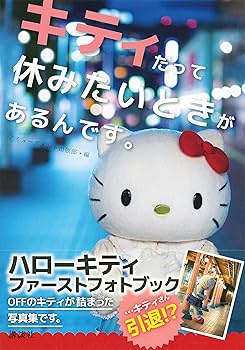 Hello Kitty through the seasons キティ写真集 洋書】Hello Kitty Through the Seasons! ハローキティ写真絵本